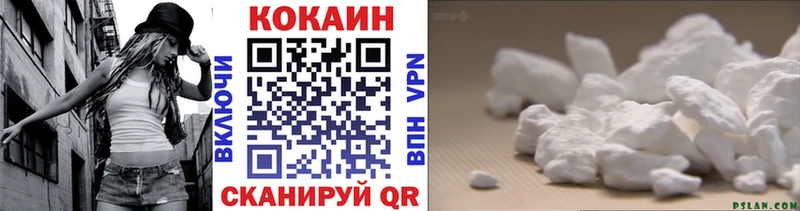 цены Новотроицк Кокаин VHQ