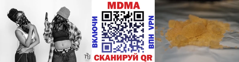 MDMA кристаллы  как найти закладки  Новотроицк 