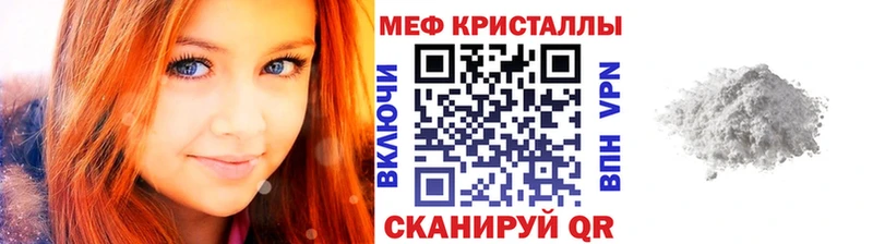 Мефедрон кристаллы  Новотроицк 