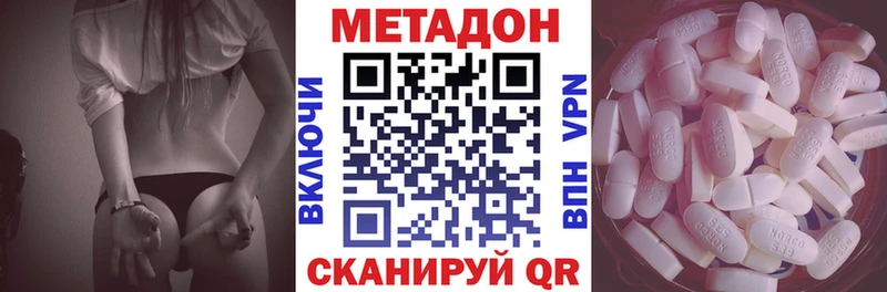 mega ТОР Новотроицк Метадон белоснежный